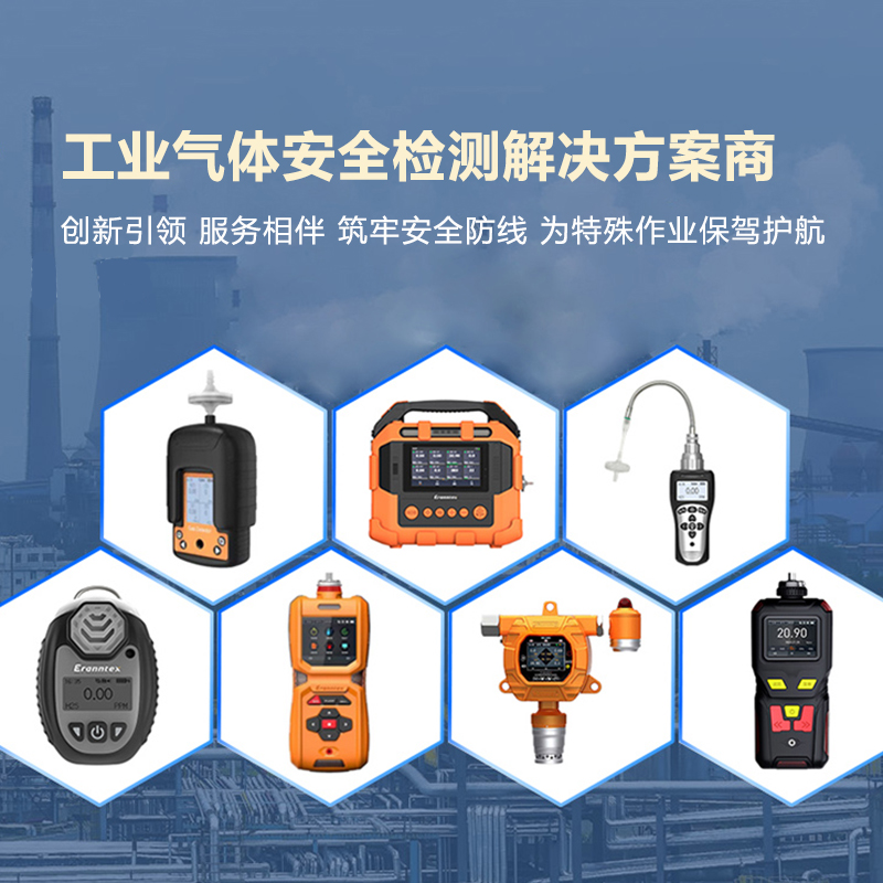 安全高效，智慧守護(hù)!逸云天氣體檢測(cè)儀為化工企業(yè)保駕護(hù)航