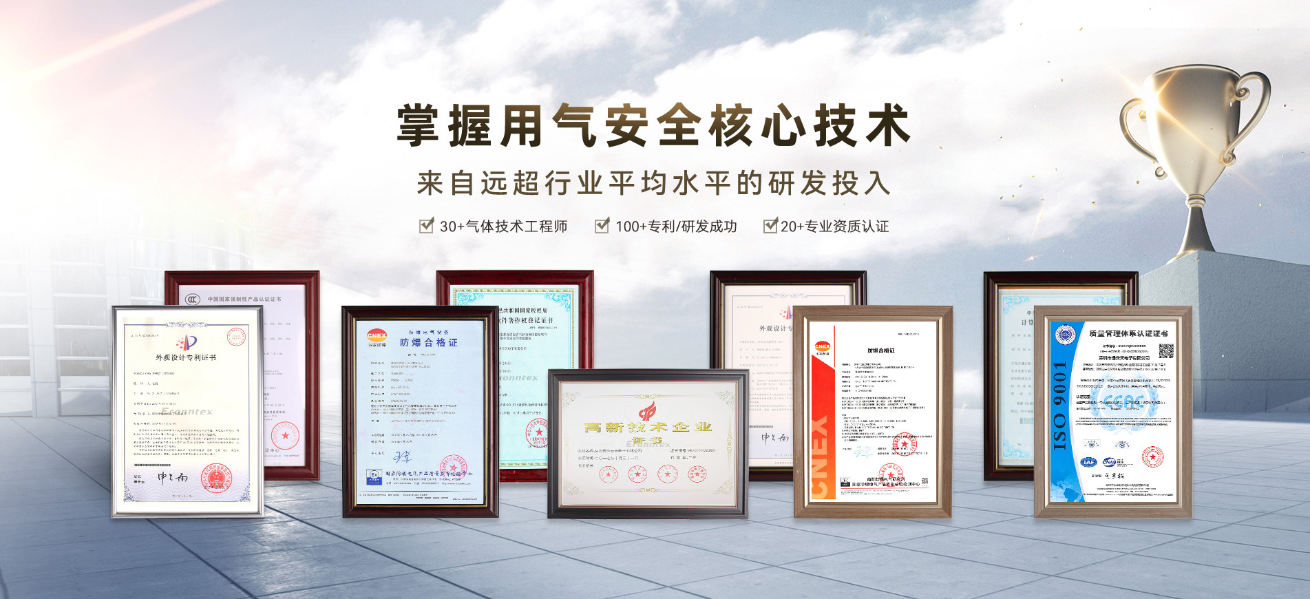 逸云天氨氣監(jiān)測系統(tǒng)