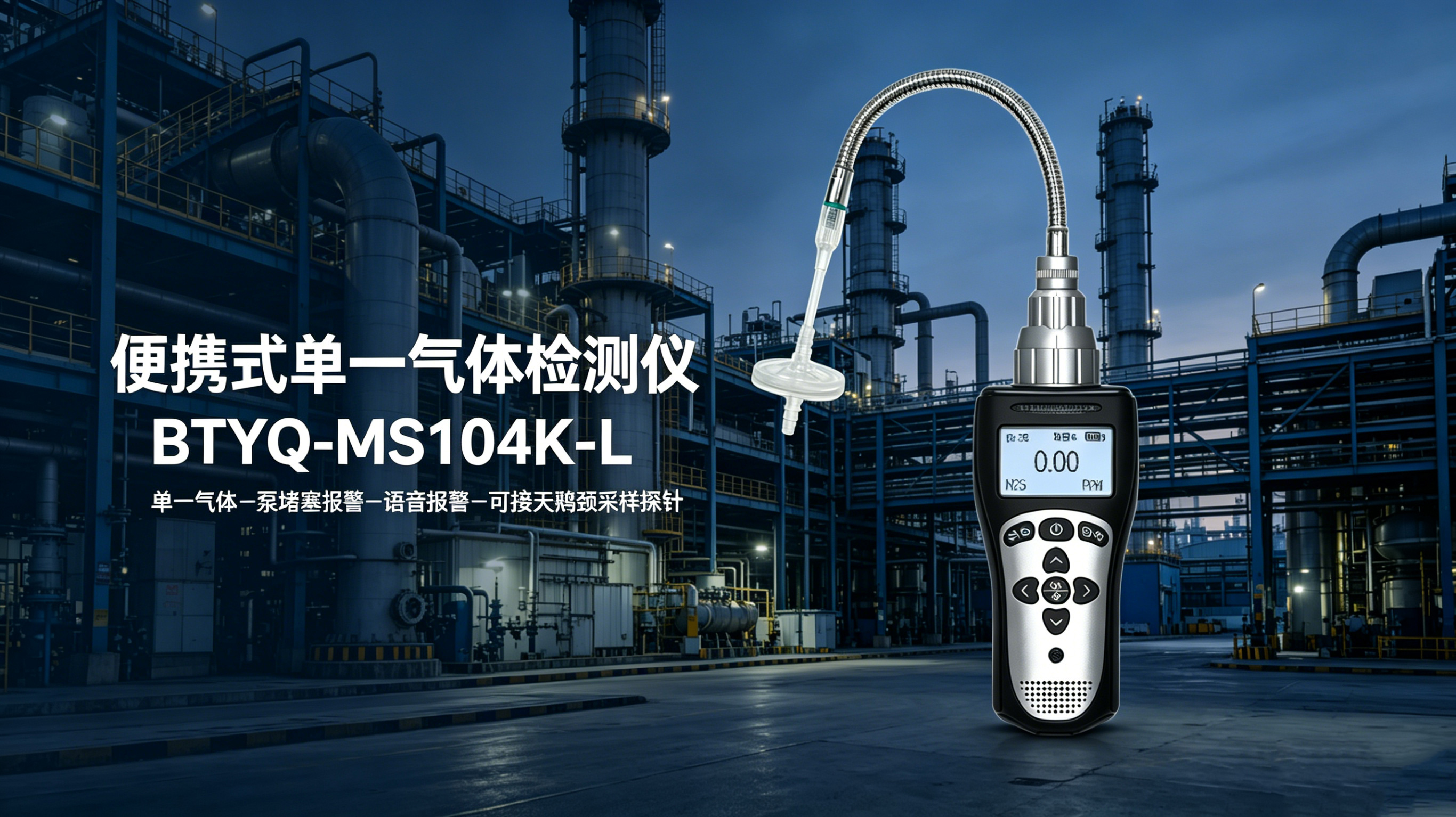 氧氣報警器
