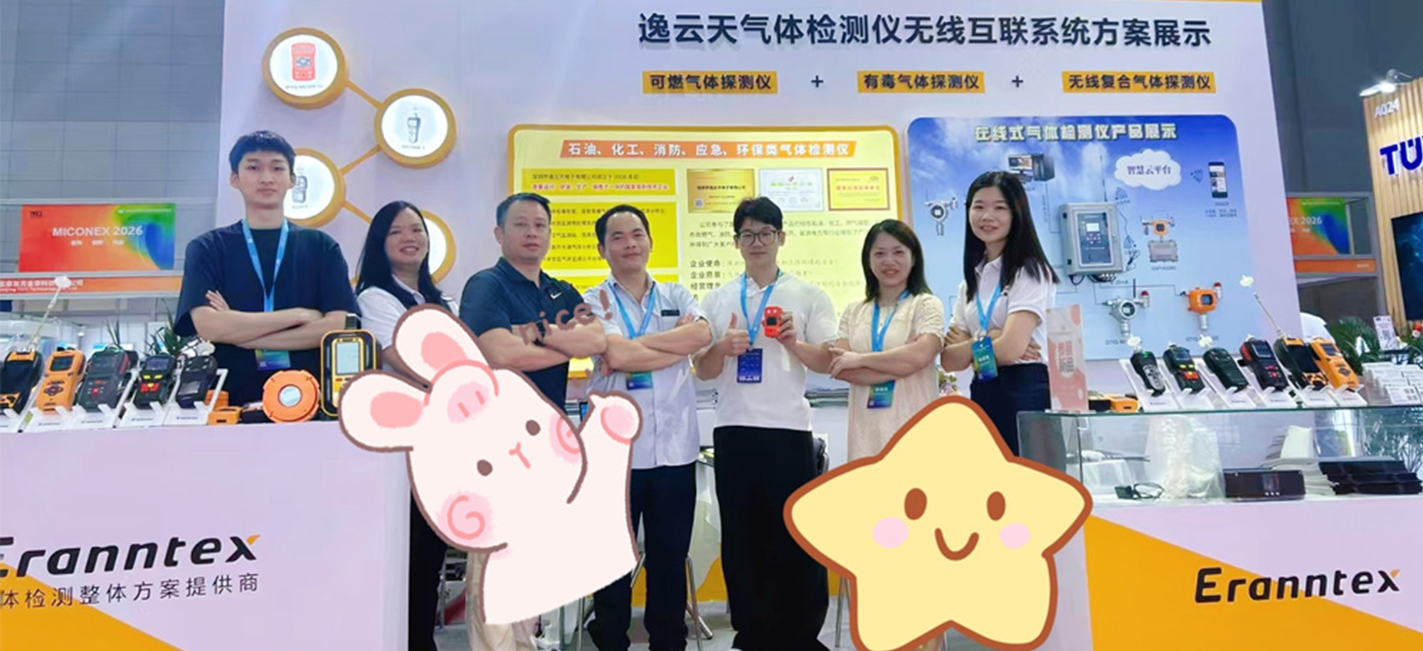 精準(zhǔn)測控，筑牢安全 | 逸云天合肥MICONEX展會滿載碩果圓滿落幕